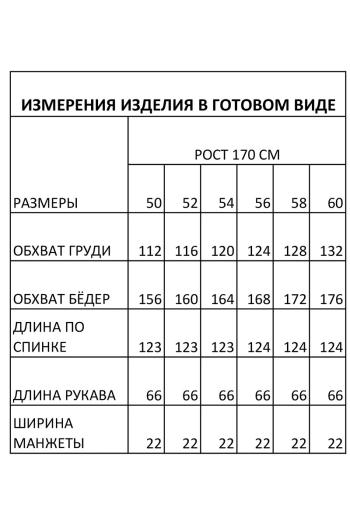 Ива 1642 - фото 8