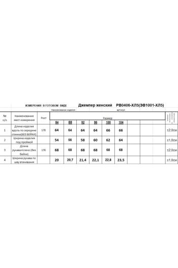 RomGil РВ0406-ХЛ2.01 - фото 7