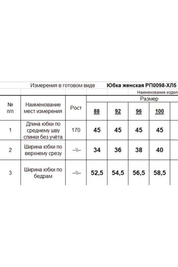 RomGil РП0098-ХЛ5 - фото 6