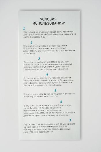 Подарочный сертификат - фото 3