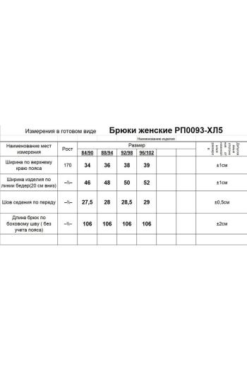 RomGil РП0093-ХЛ5 - фото 6