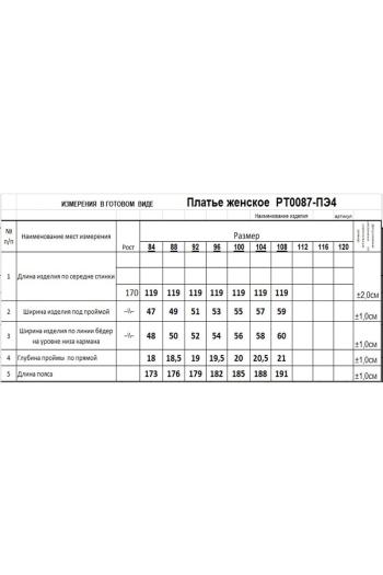 RomGil РТ0087-ПЭ4 - фото 6
