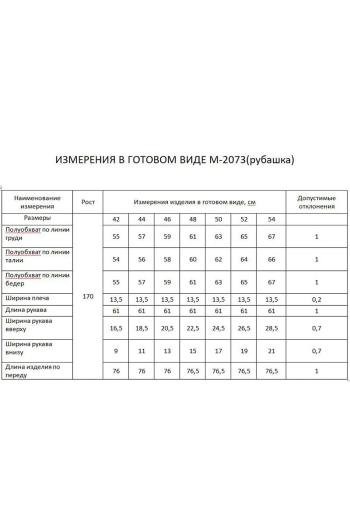 FLAIM 2073 - фото 6