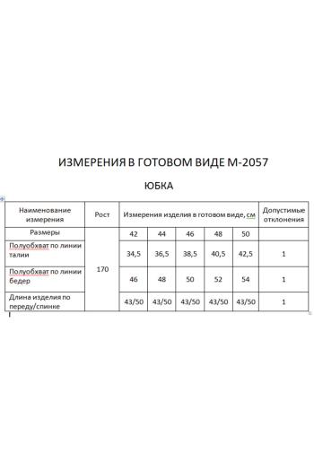 FLAIM 2057 - фото 8
