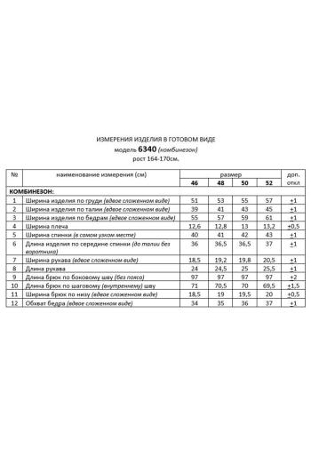 Beautiful Free 6340.01 - фото 9