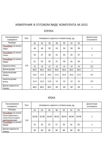 FLAIM 2032 - фото 10