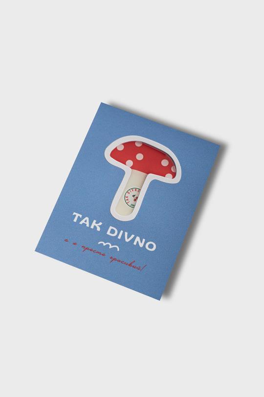 TAK DIVNO 200.10 «Мистер Мухомор»