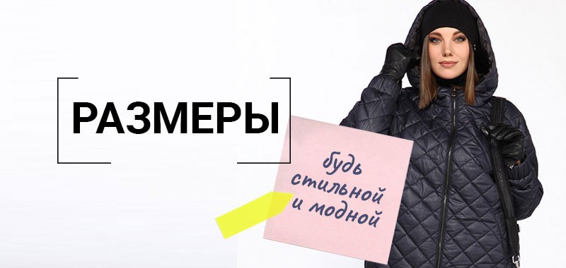Белоруссия Интернет Магазины Одежды Розница